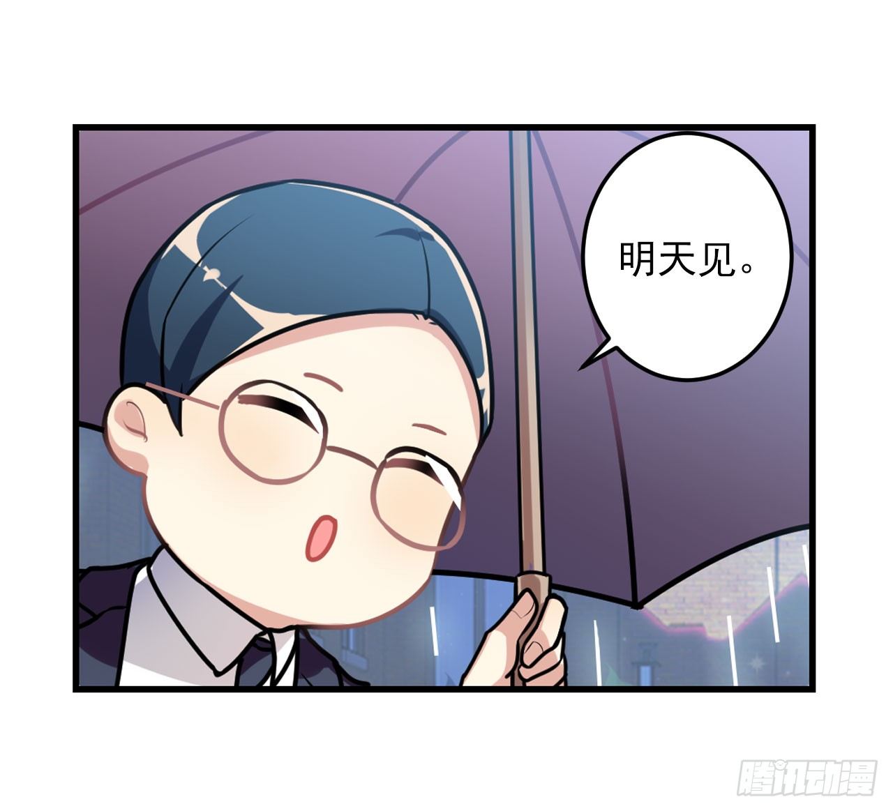 《老师，狼来啦！》校长是吸血鬼 第17页