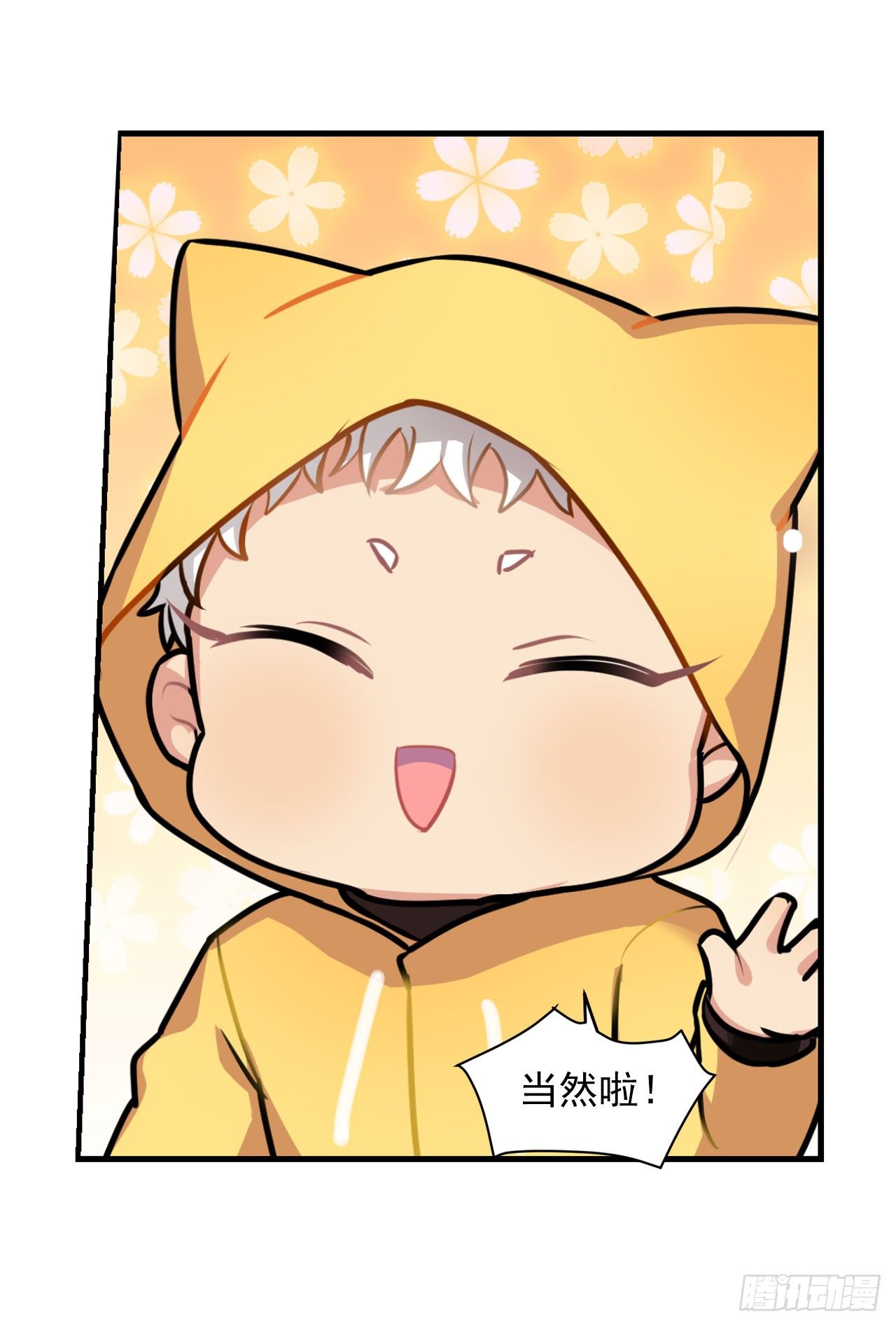 《老师，狼来啦！》校长是吸血鬼 第22页