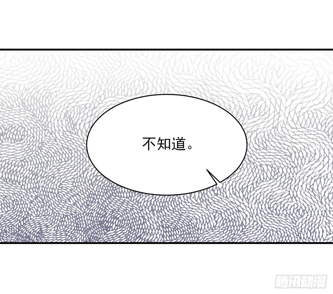 《老师，狼来啦！》校长是吸血鬼 第5页