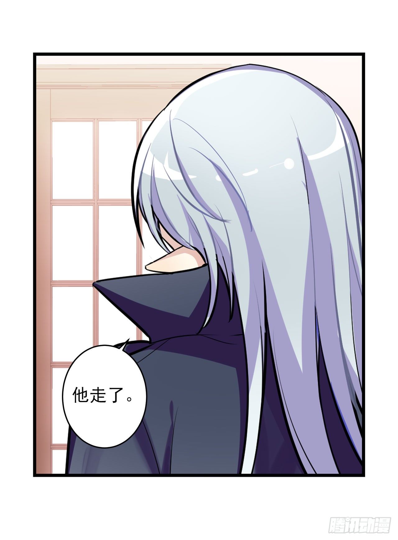 《老师，狼来啦！》校长是吸血鬼 第7页
