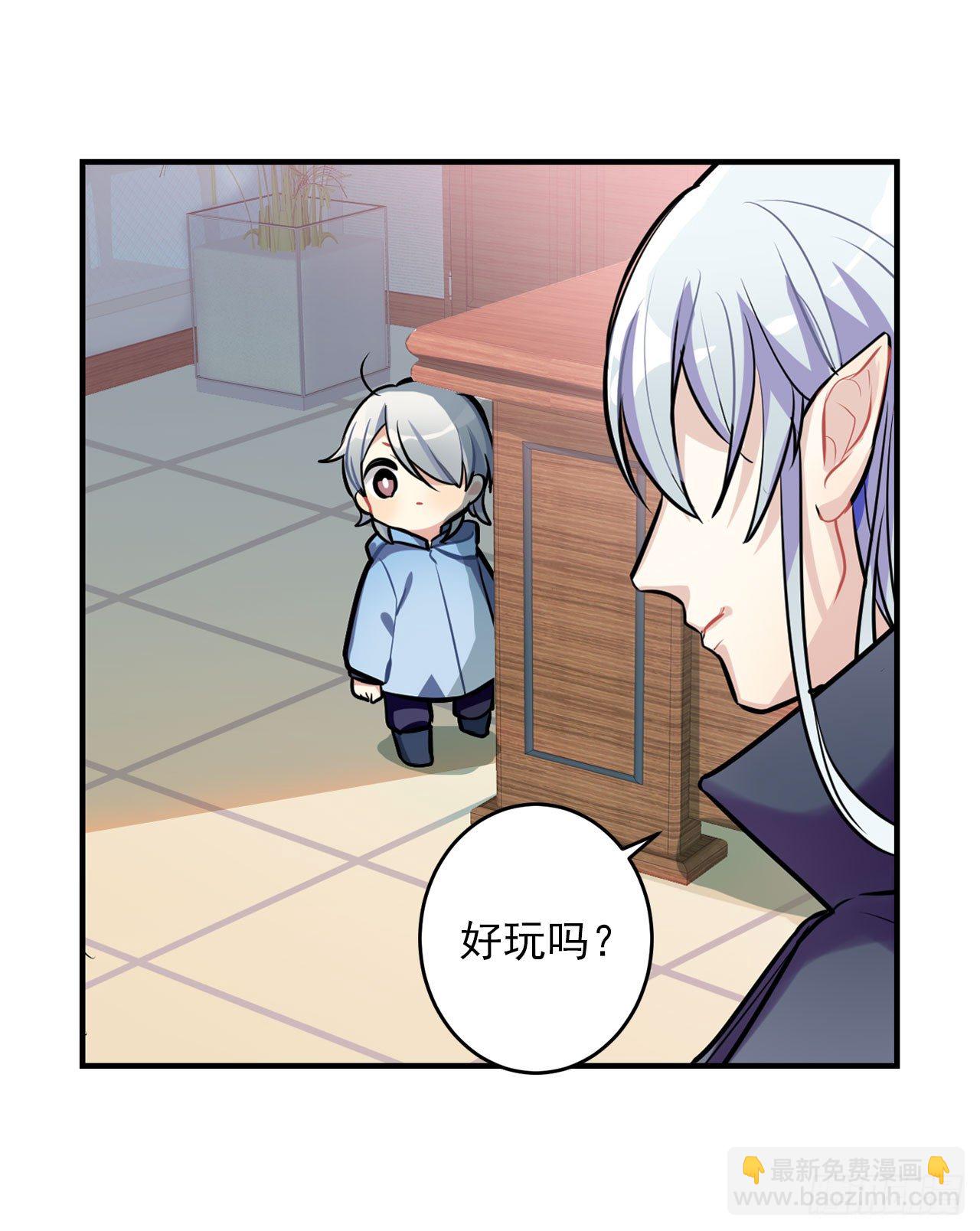 《老师，狼来啦！》校长是吸血鬼 第8页