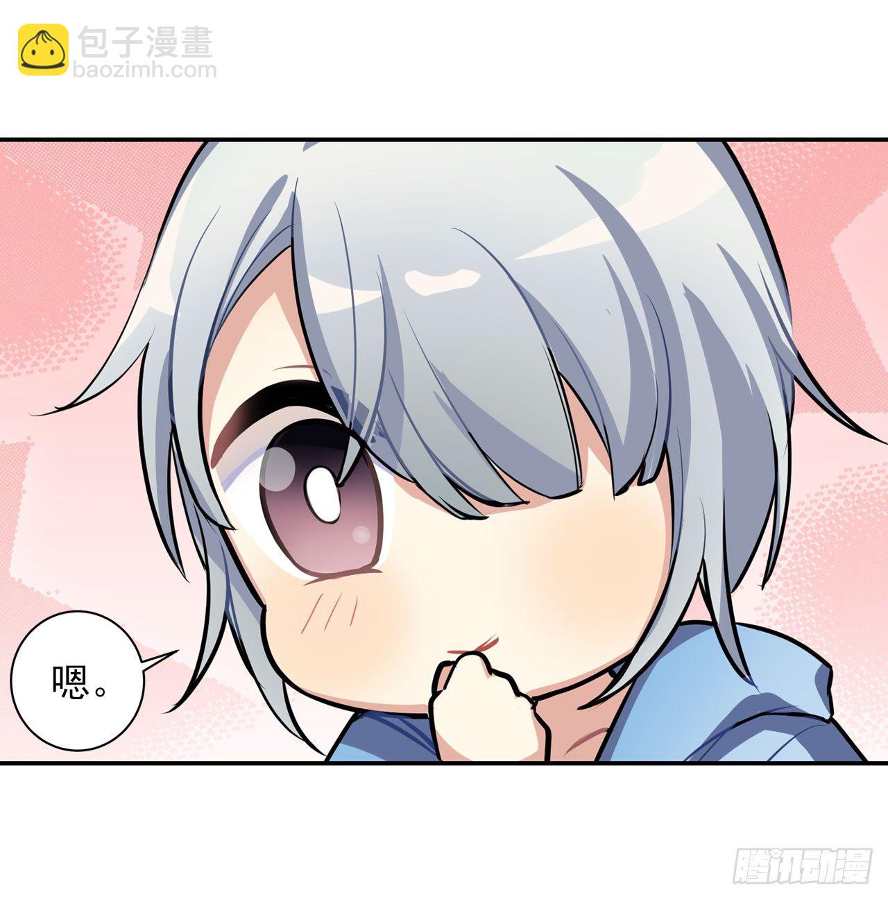 《老师，狼来啦！》校长是吸血鬼 第9页