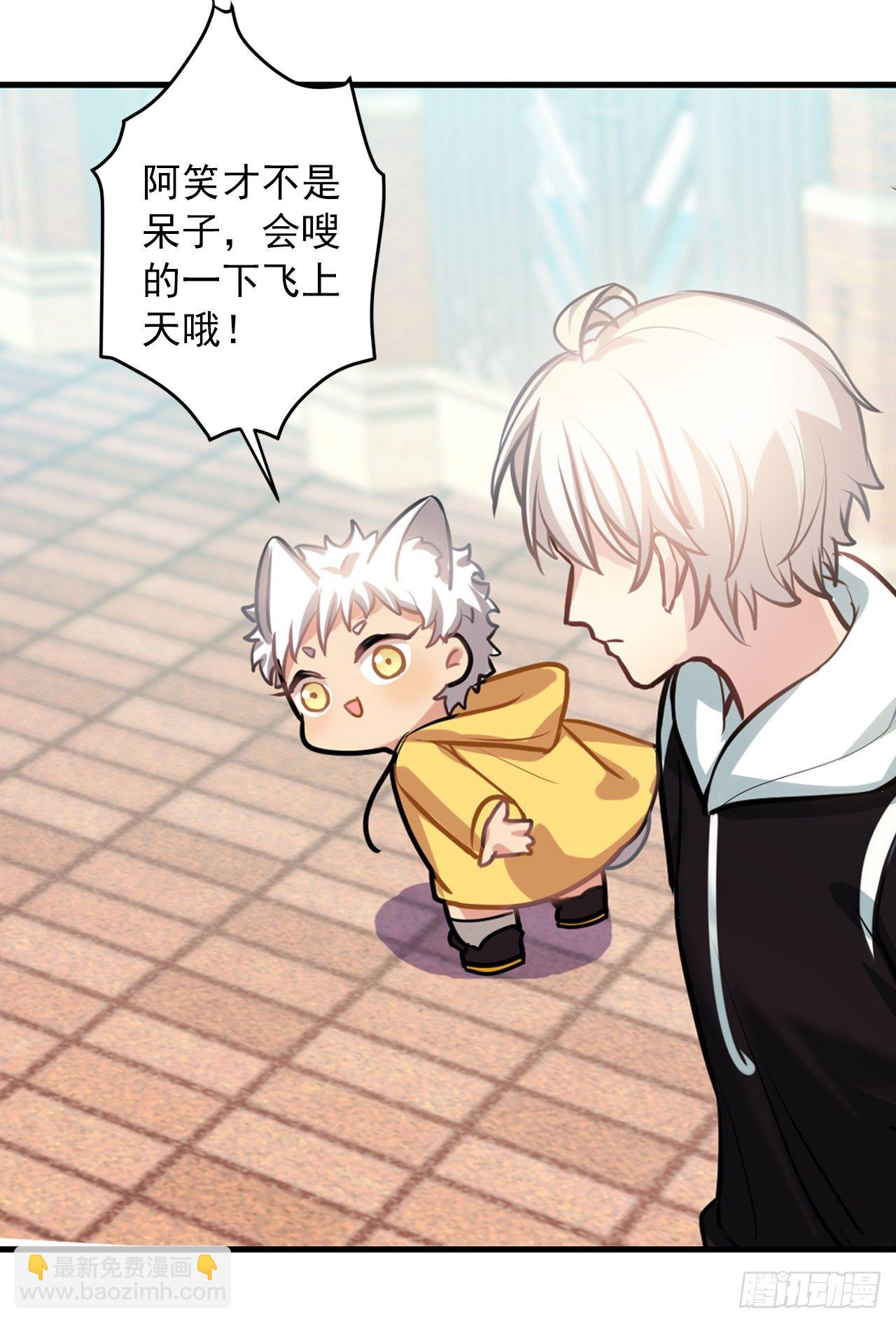 《老师，狼来啦！》师傅，徒儿下山已经一年多了…… 第10页