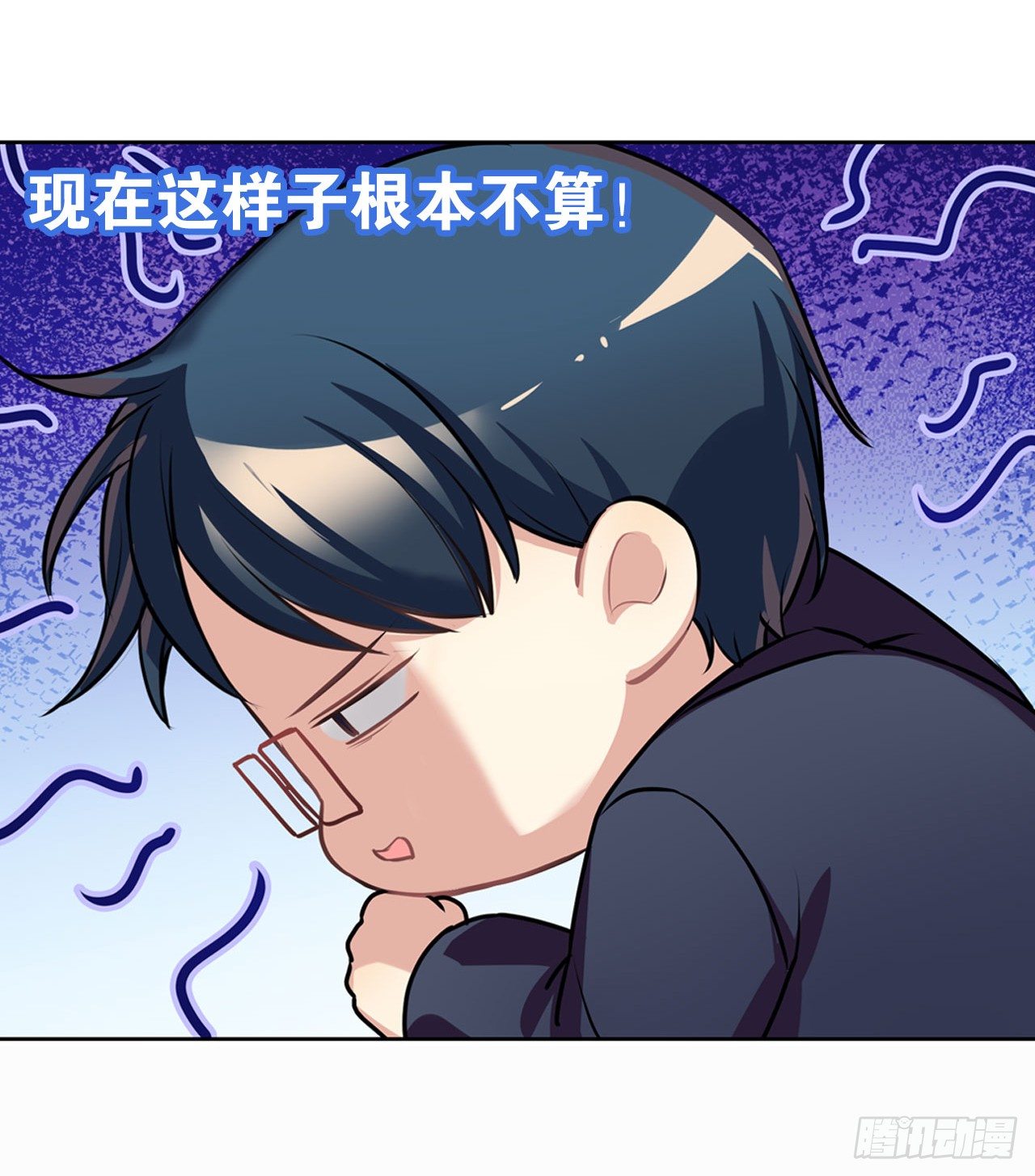 《老师，狼来啦！》师傅，徒儿下山已经一年多了…… 第19页