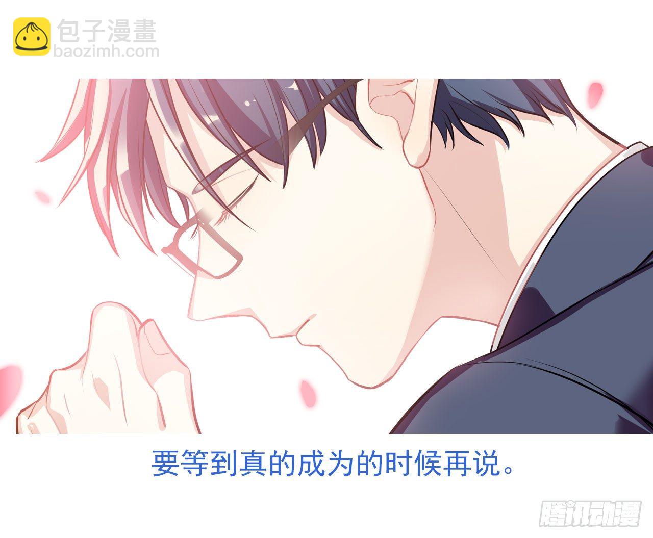 《老师，狼来啦！》师傅，徒儿下山已经一年多了…… 第20页