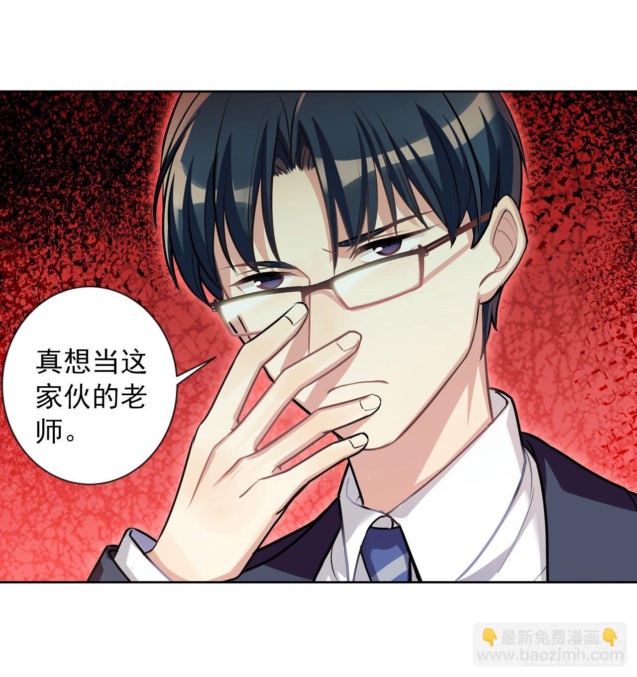 《老师，狼来啦！》师傅，徒儿下山已经一年多了…… 第2页