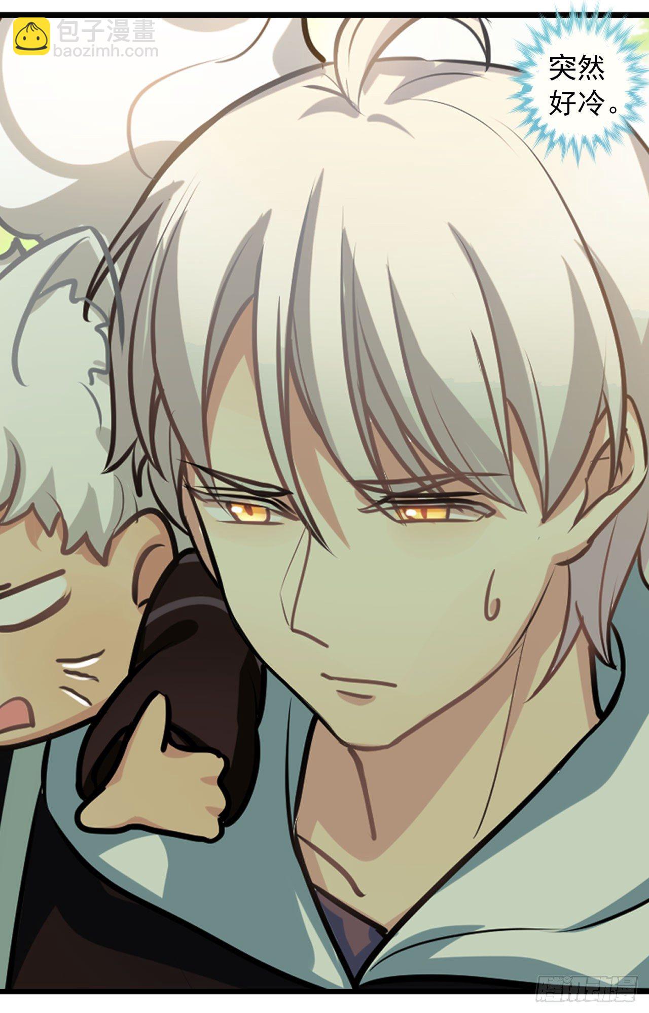 《老师，狼来啦！》师傅，徒儿下山已经一年多了…… 第4页