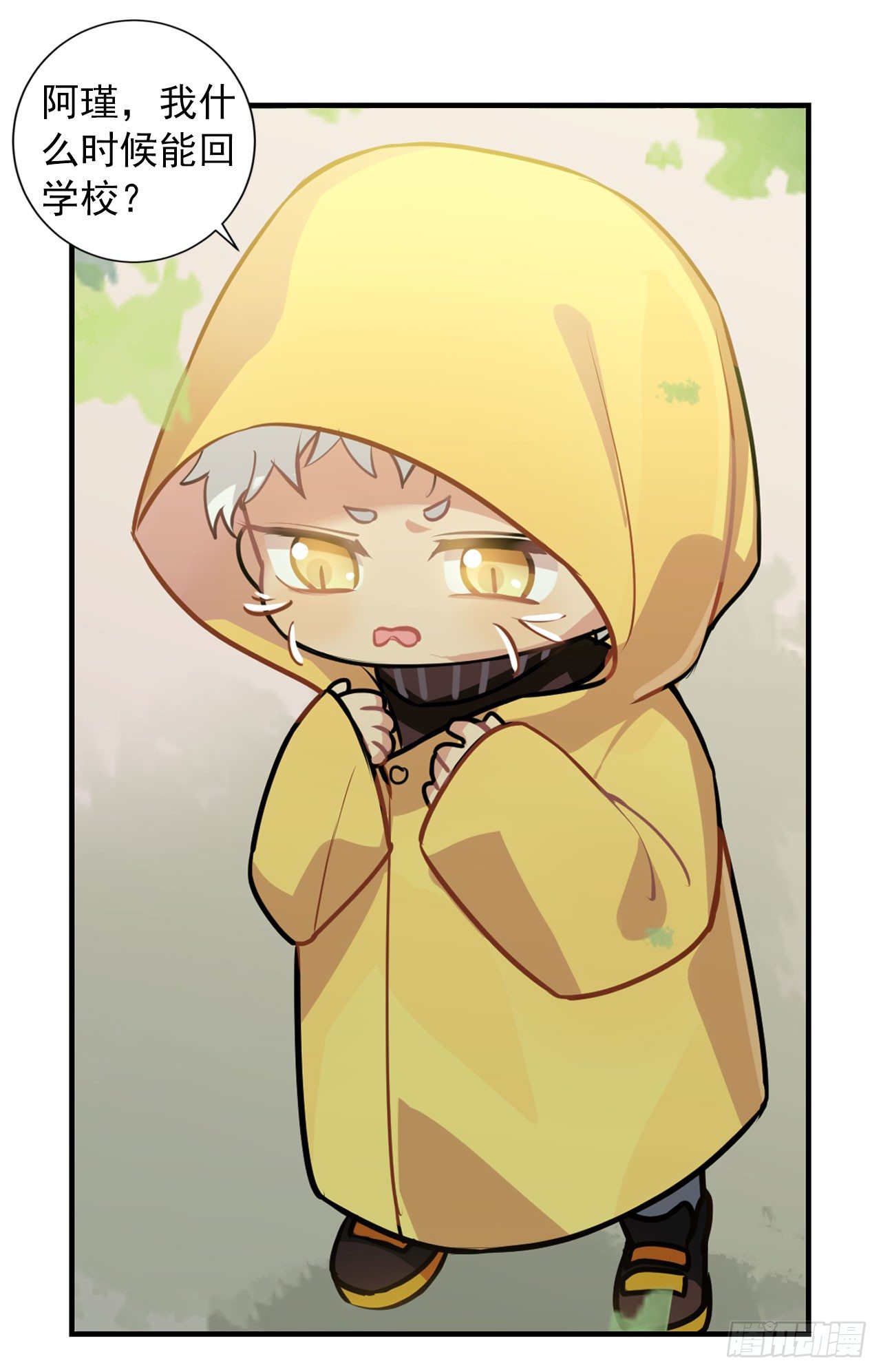 《老师，狼来啦！》师傅，徒儿下山已经一年多了…… 第6页