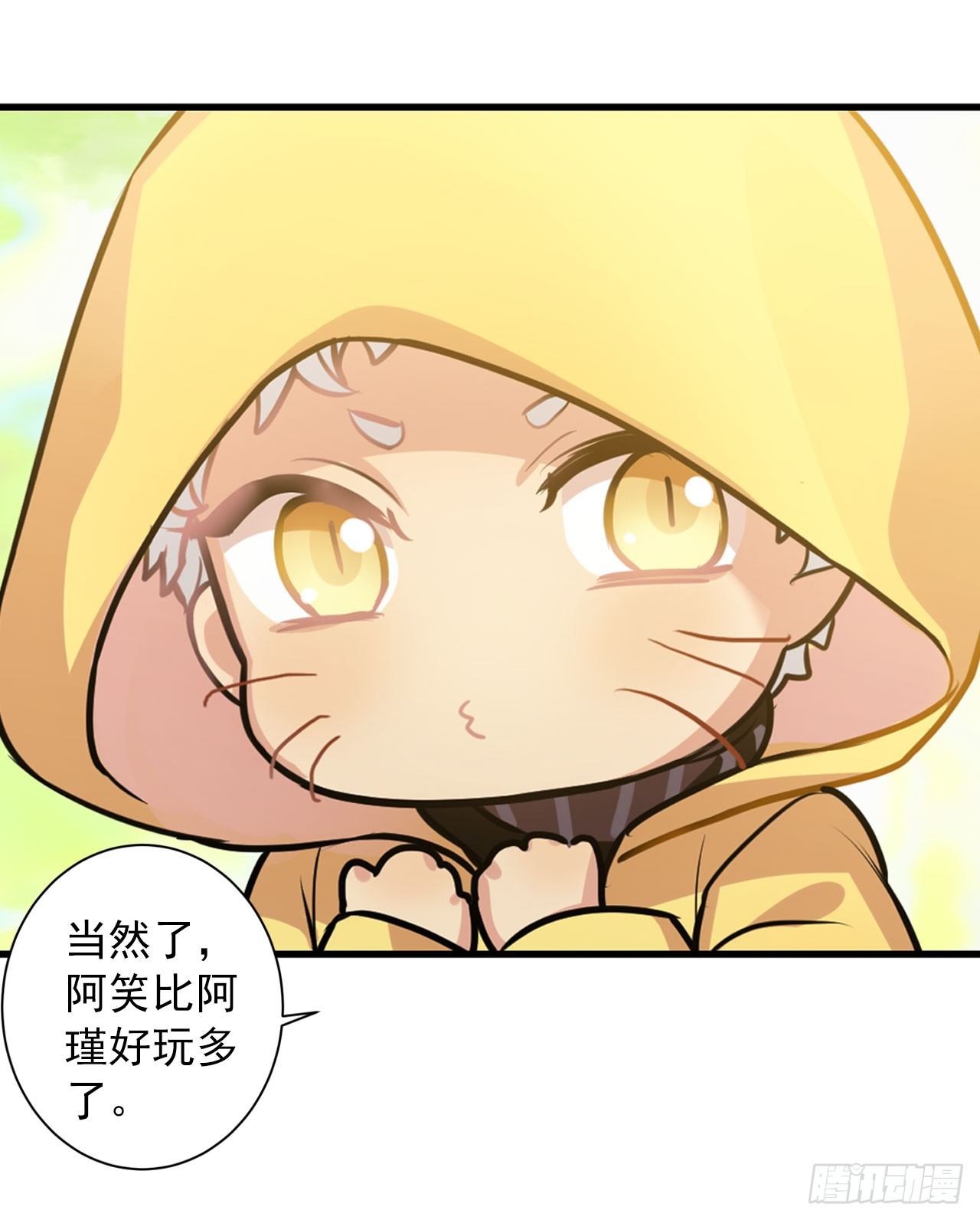 《老师，狼来啦！》师傅，徒儿下山已经一年多了…… 第8页
