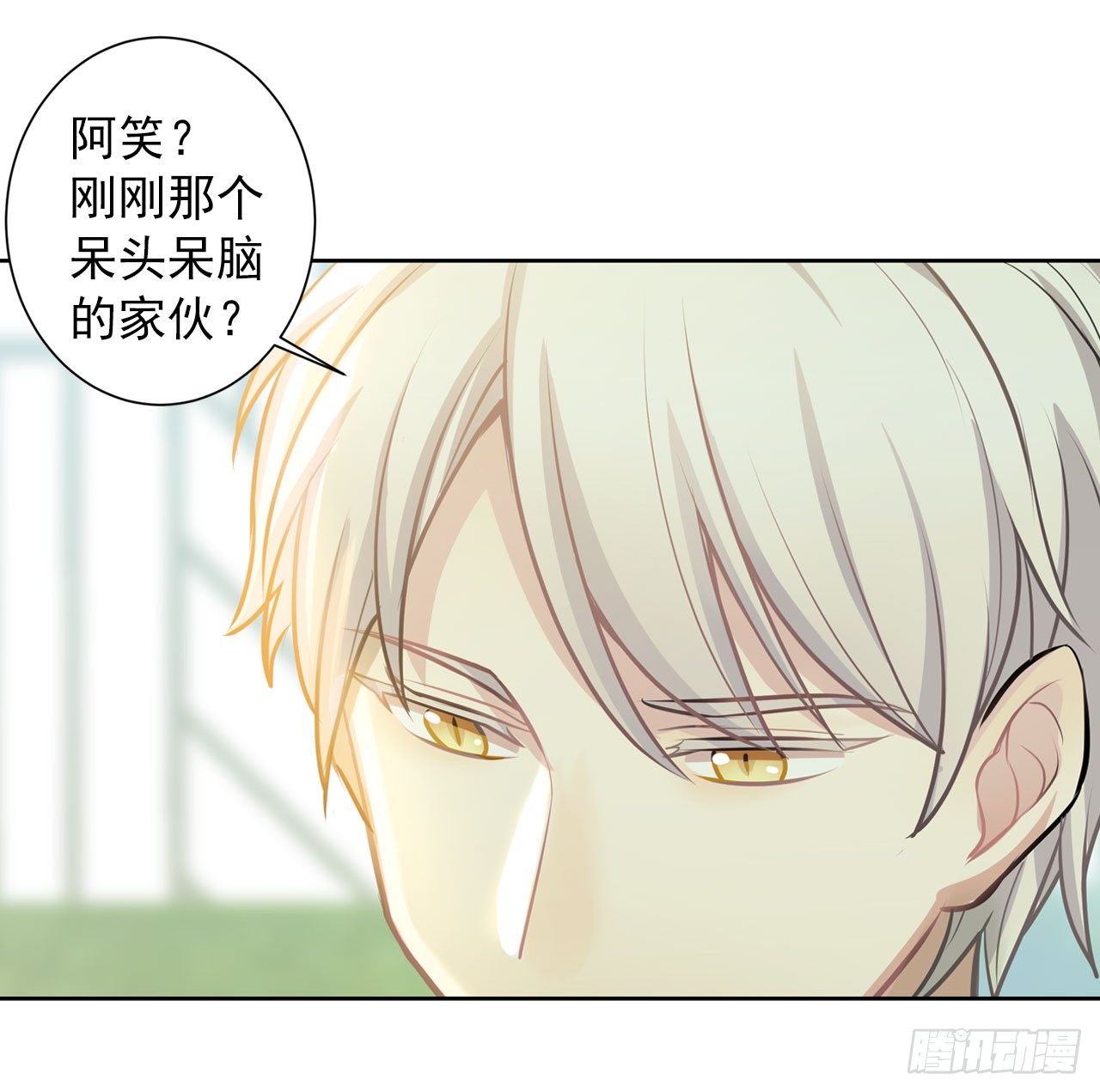 《老师，狼来啦！》师傅，徒儿下山已经一年多了…… 第9页