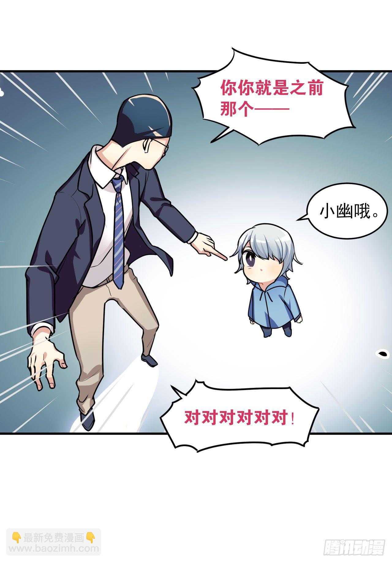 《老师，狼来啦！》神秘的小幽 第11页