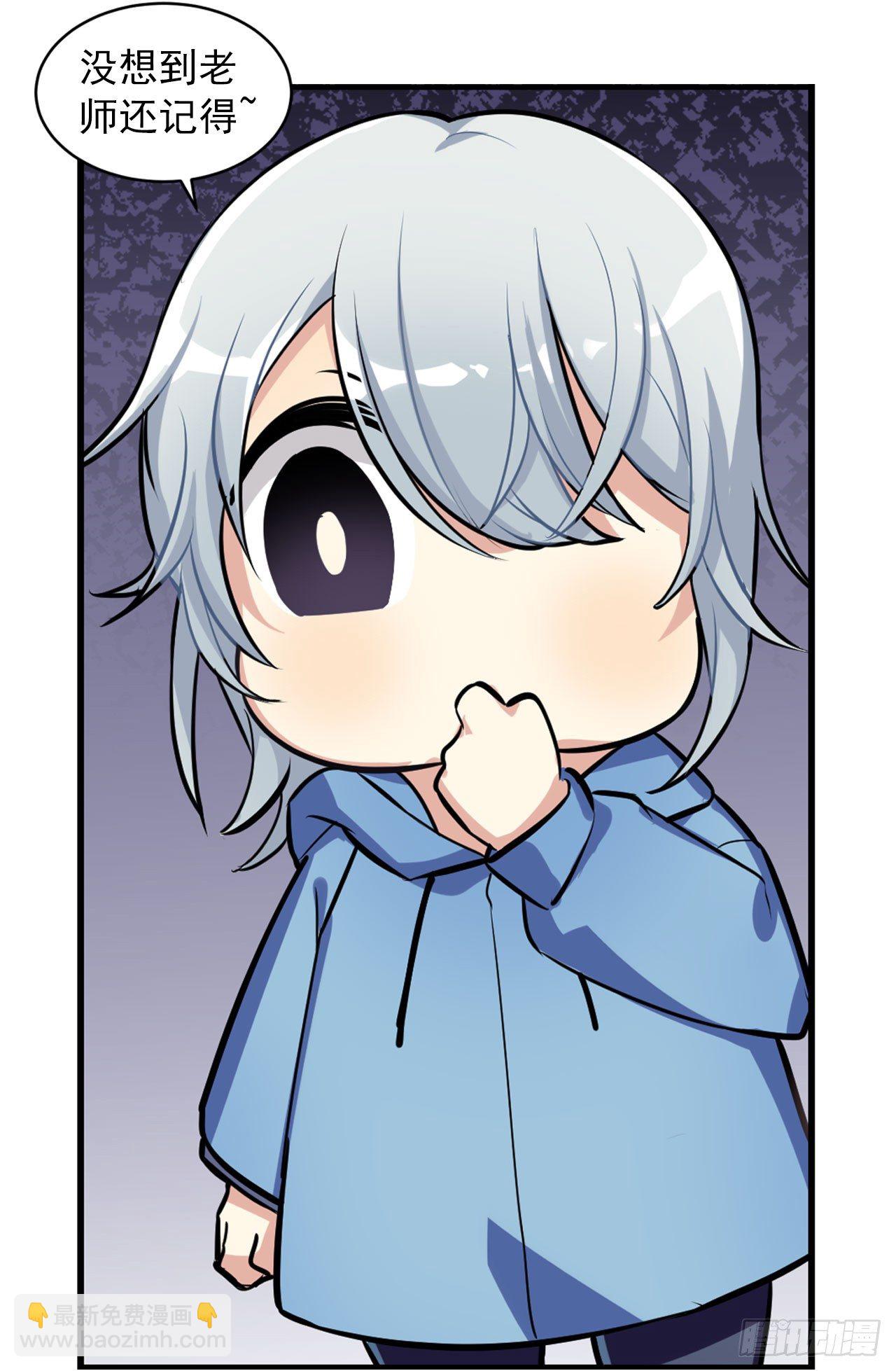 《老师，狼来啦！》神秘的小幽 第12页