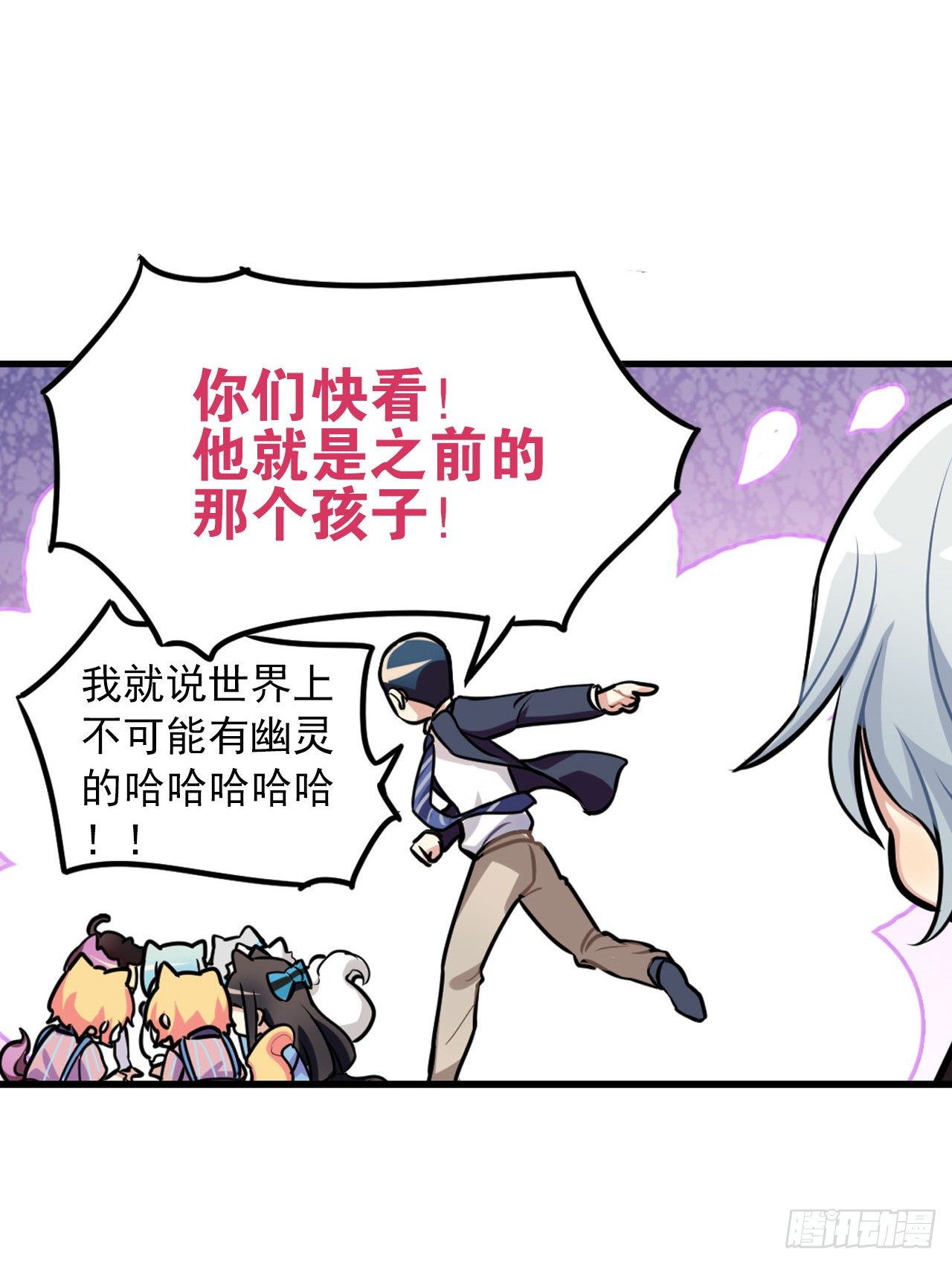 《老师，狼来啦！》神秘的小幽 第13页