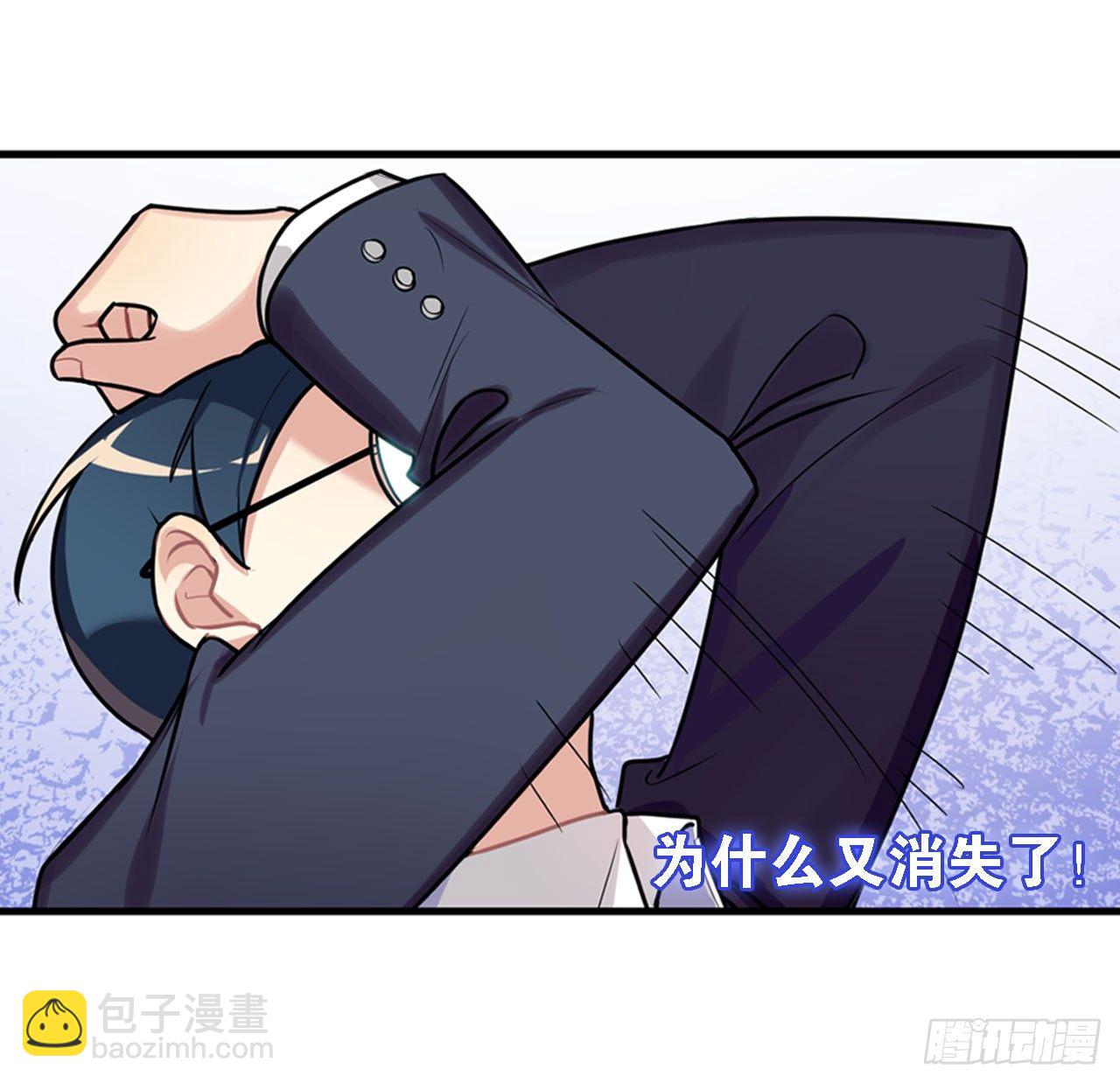 《老师，狼来啦！》神秘的小幽 第16页