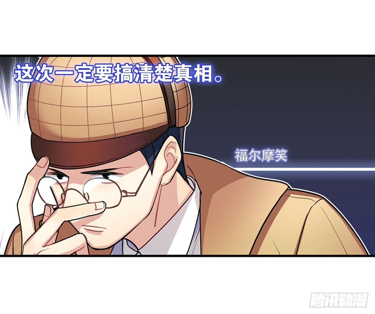 《老师，狼来啦！》神秘的小幽 第17页