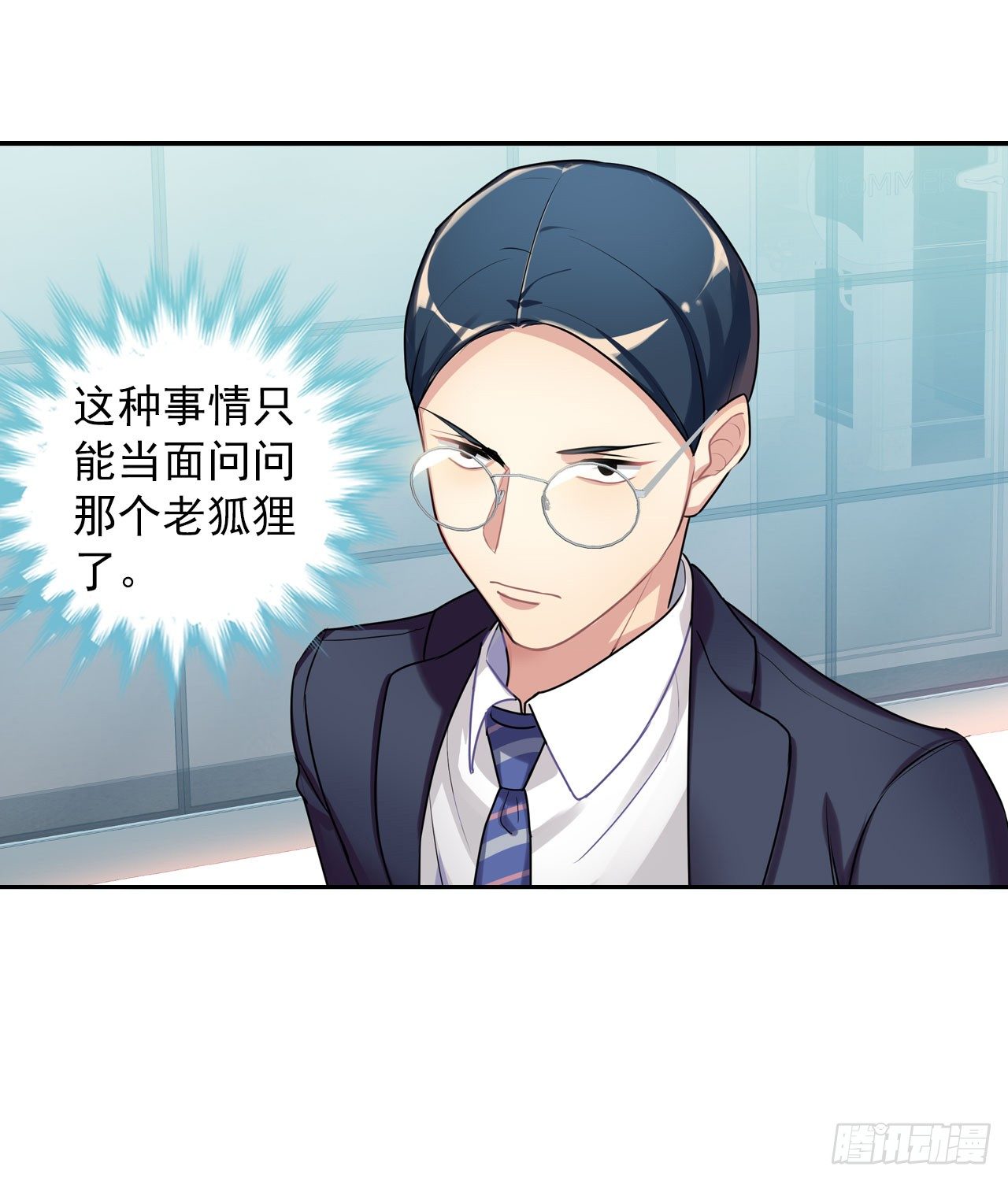 《老师，狼来啦！》神秘的小幽 第21页