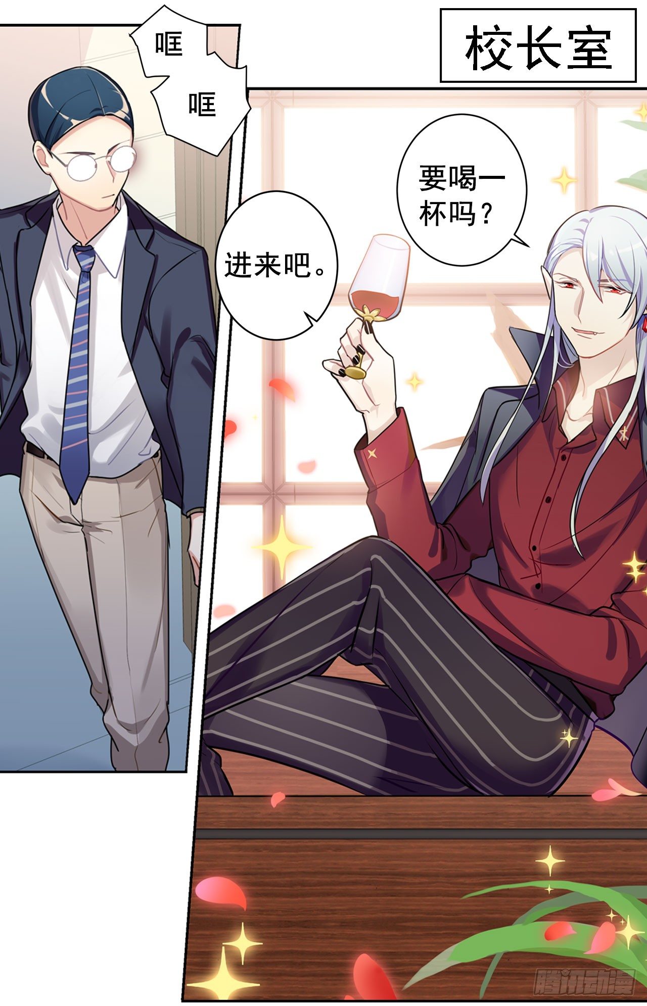《老师，狼来啦！》神秘的小幽 第22页