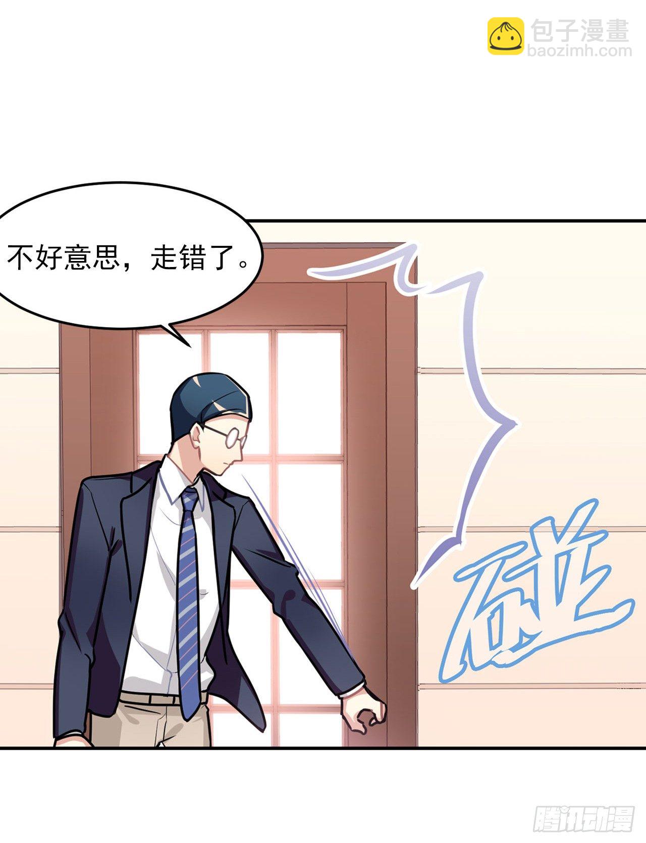 《老师，狼来啦！》神秘的小幽 第23页