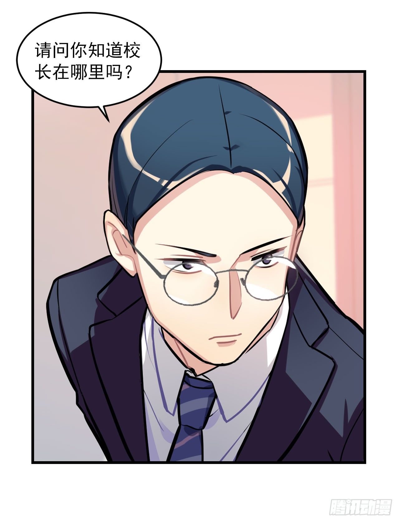 《老师，狼来啦！》神秘的小幽 第26页