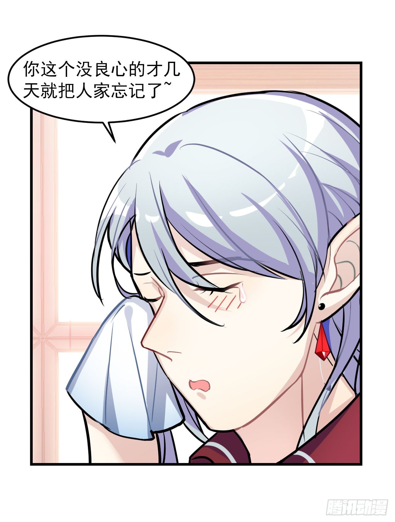 《老师，狼来啦！》神秘的小幽 第27页