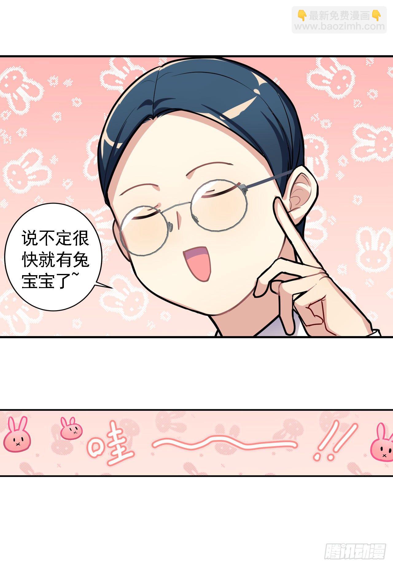 《老师，狼来啦！》神秘的小幽 第5页