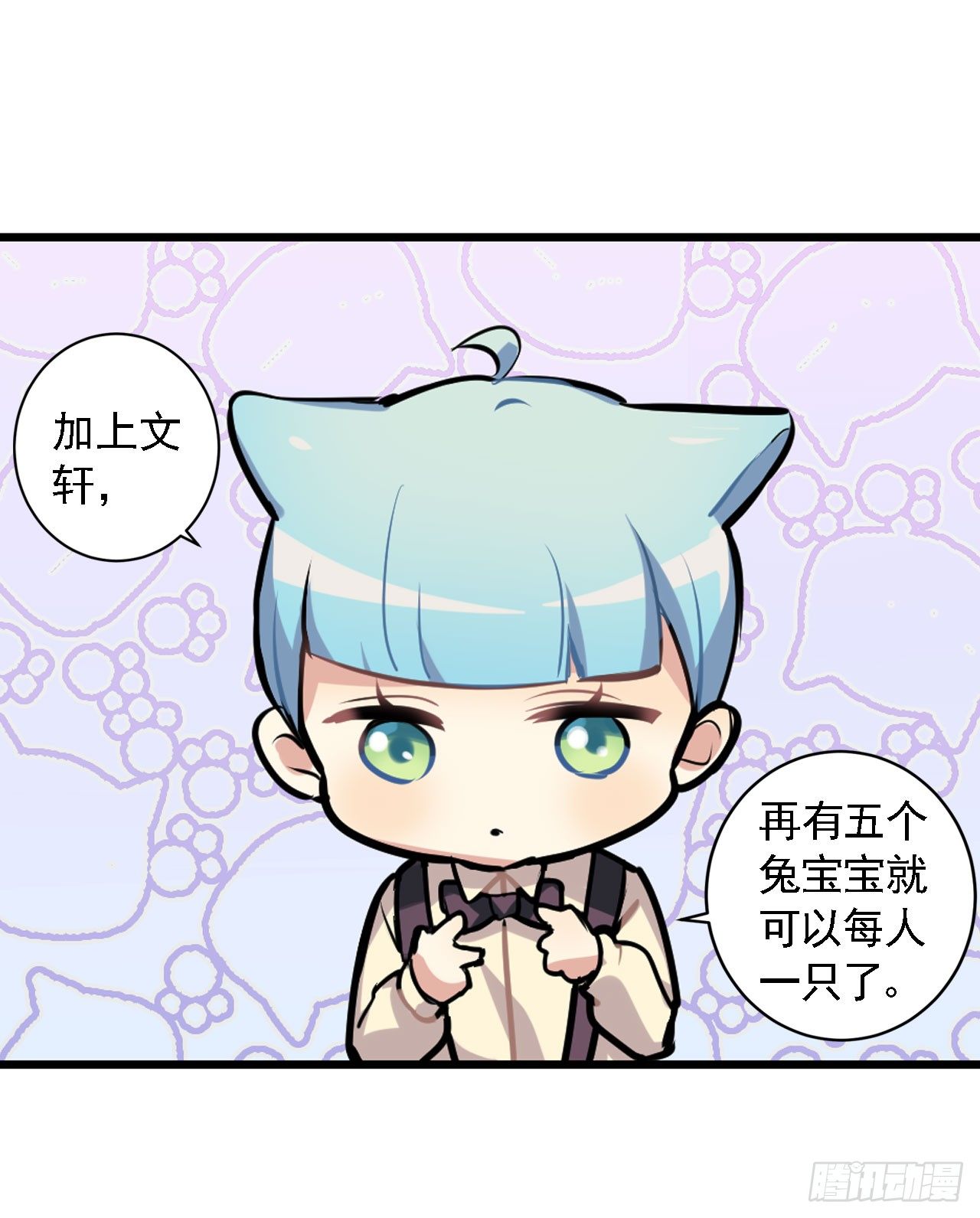 《老师，狼来啦！》神秘的小幽 第7页