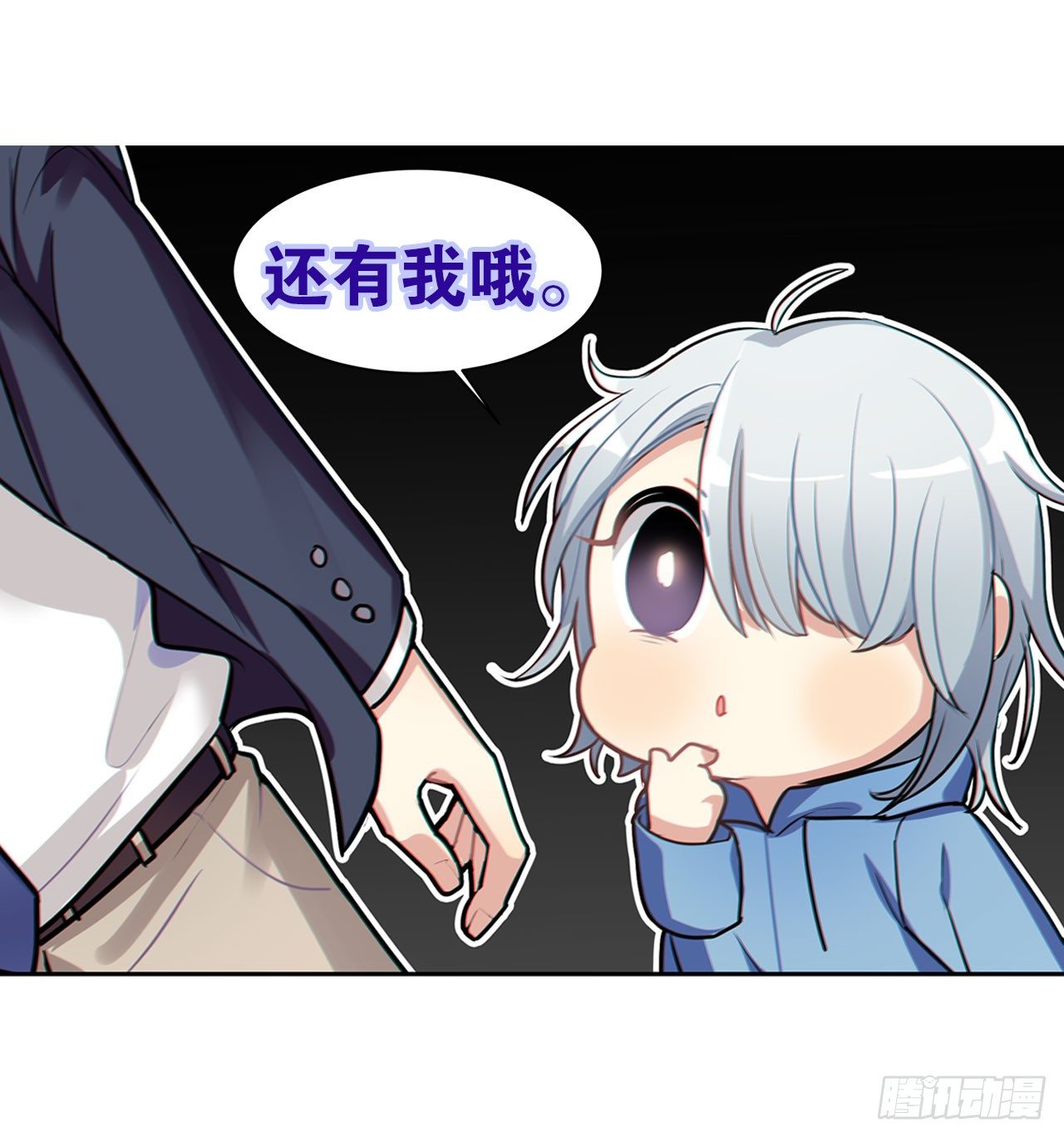 《老师，狼来啦！》神秘的小幽 第9页