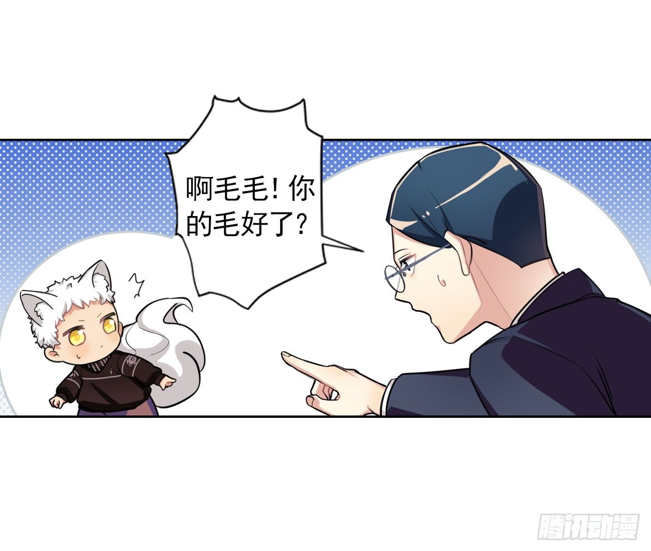 《老师，狼来啦！》户外教学 第10页
