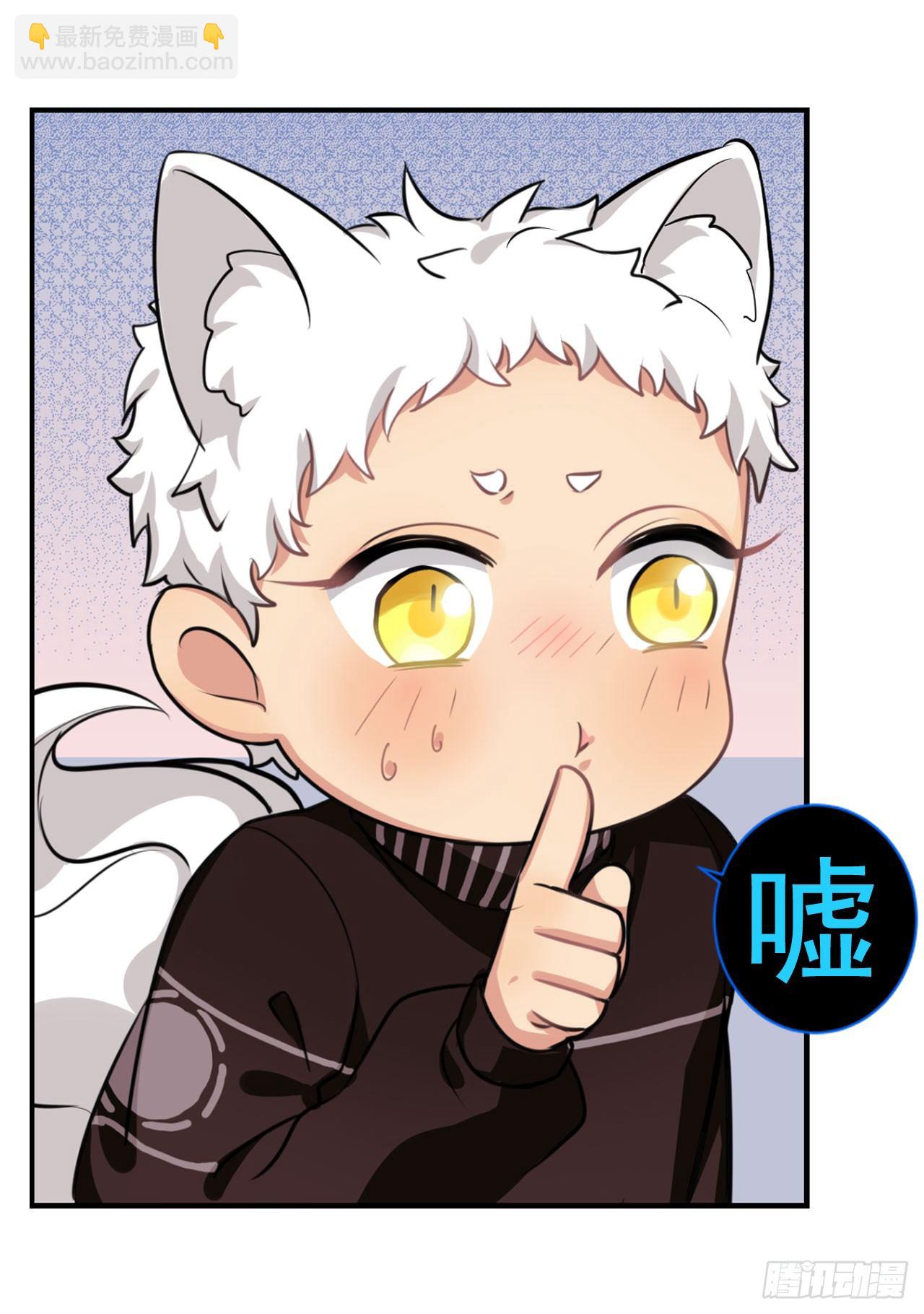 《老师，狼来啦！》户外教学 第11页