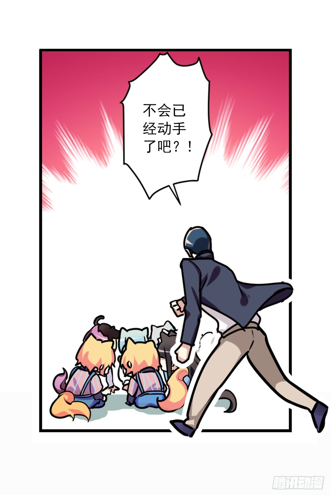 《老师，狼来啦！》户外教学 第22页