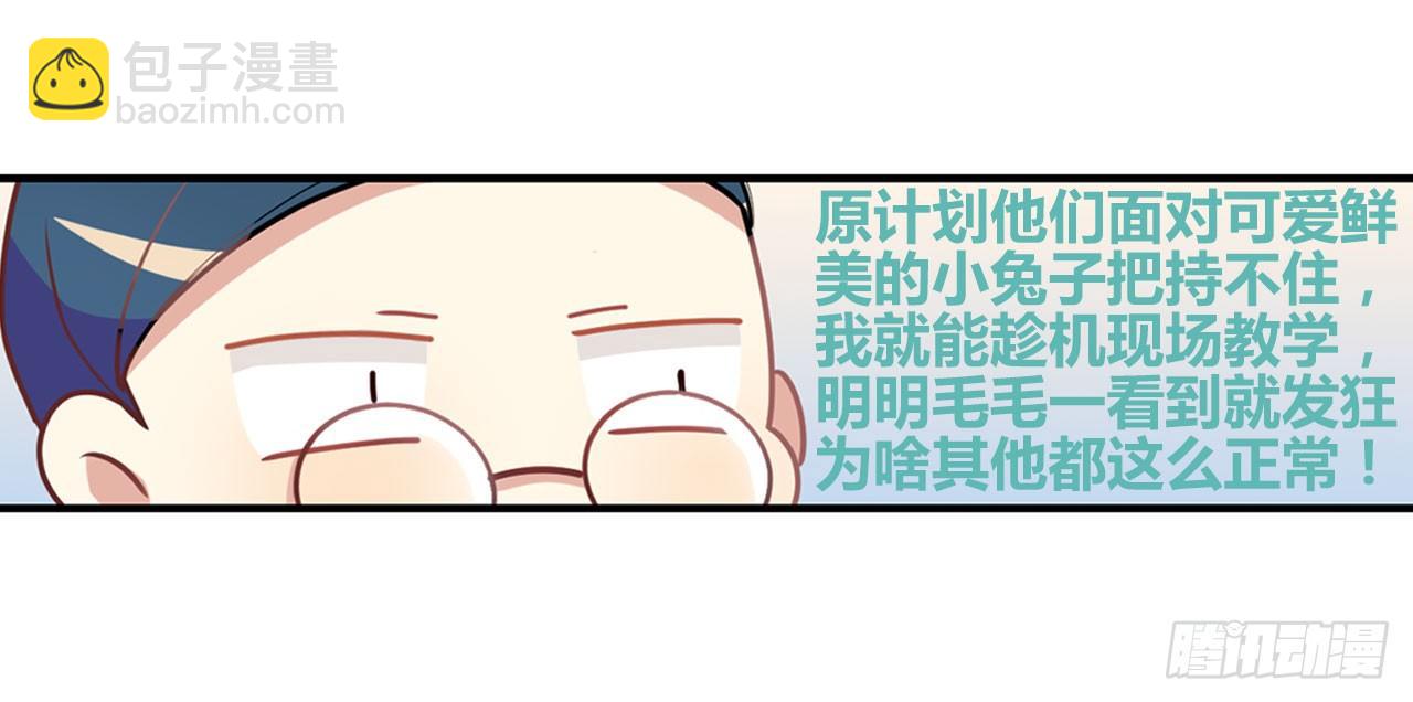 《老师，狼来啦！》户外教学 第27页