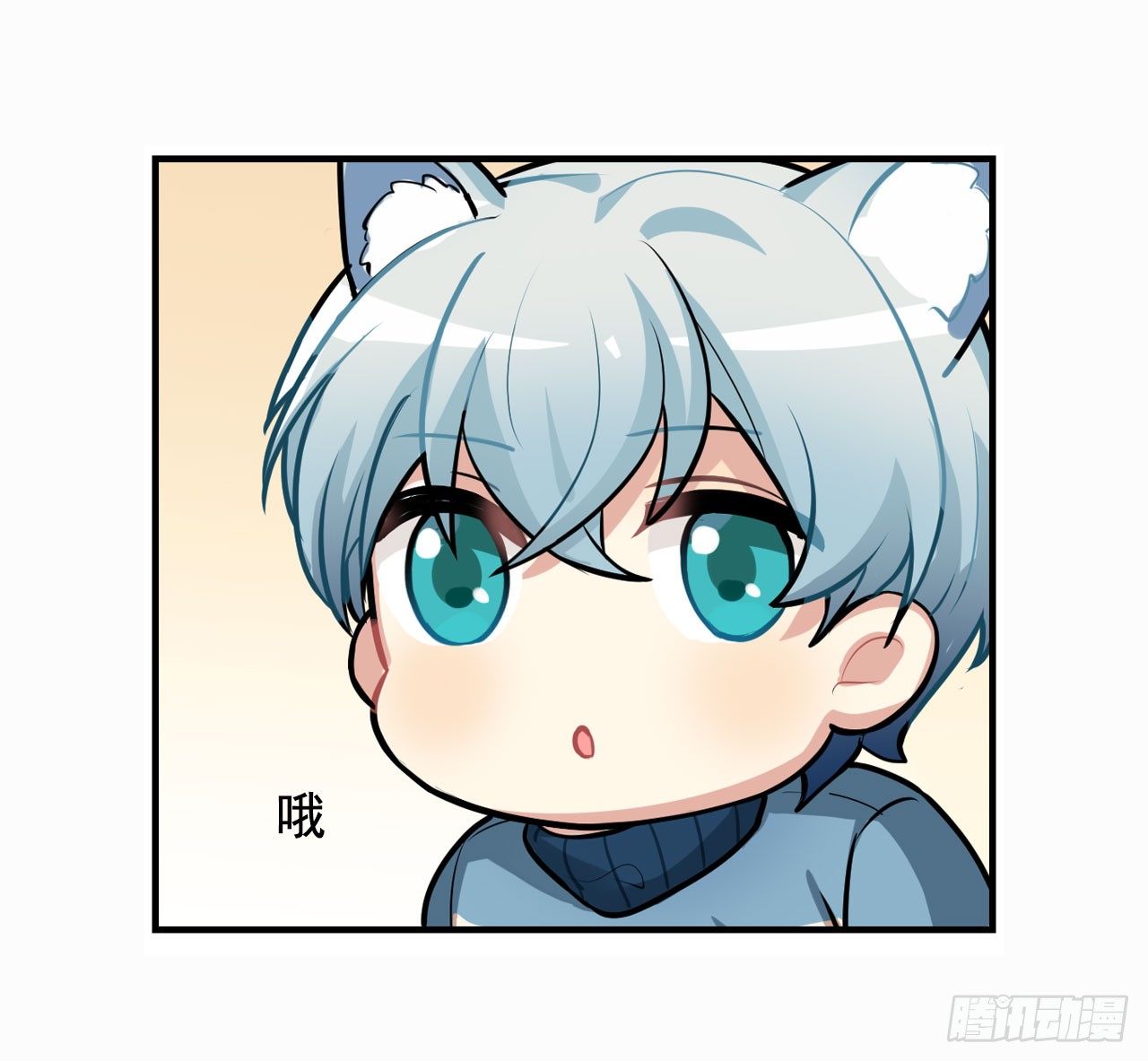 《老师，狼来啦！》户外教学 第29页