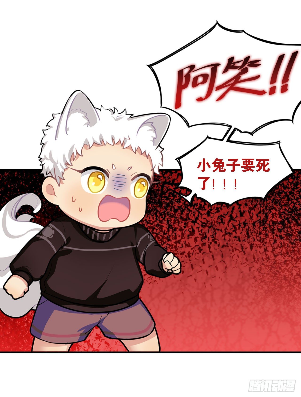 《老师，狼来啦！》户外教学 第30页