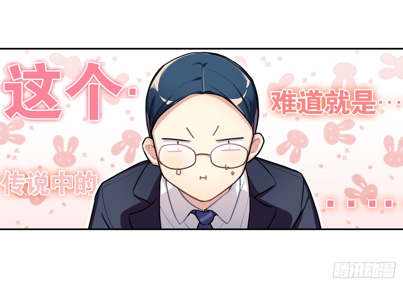 《老师，狼来啦！》户外教学 第35页