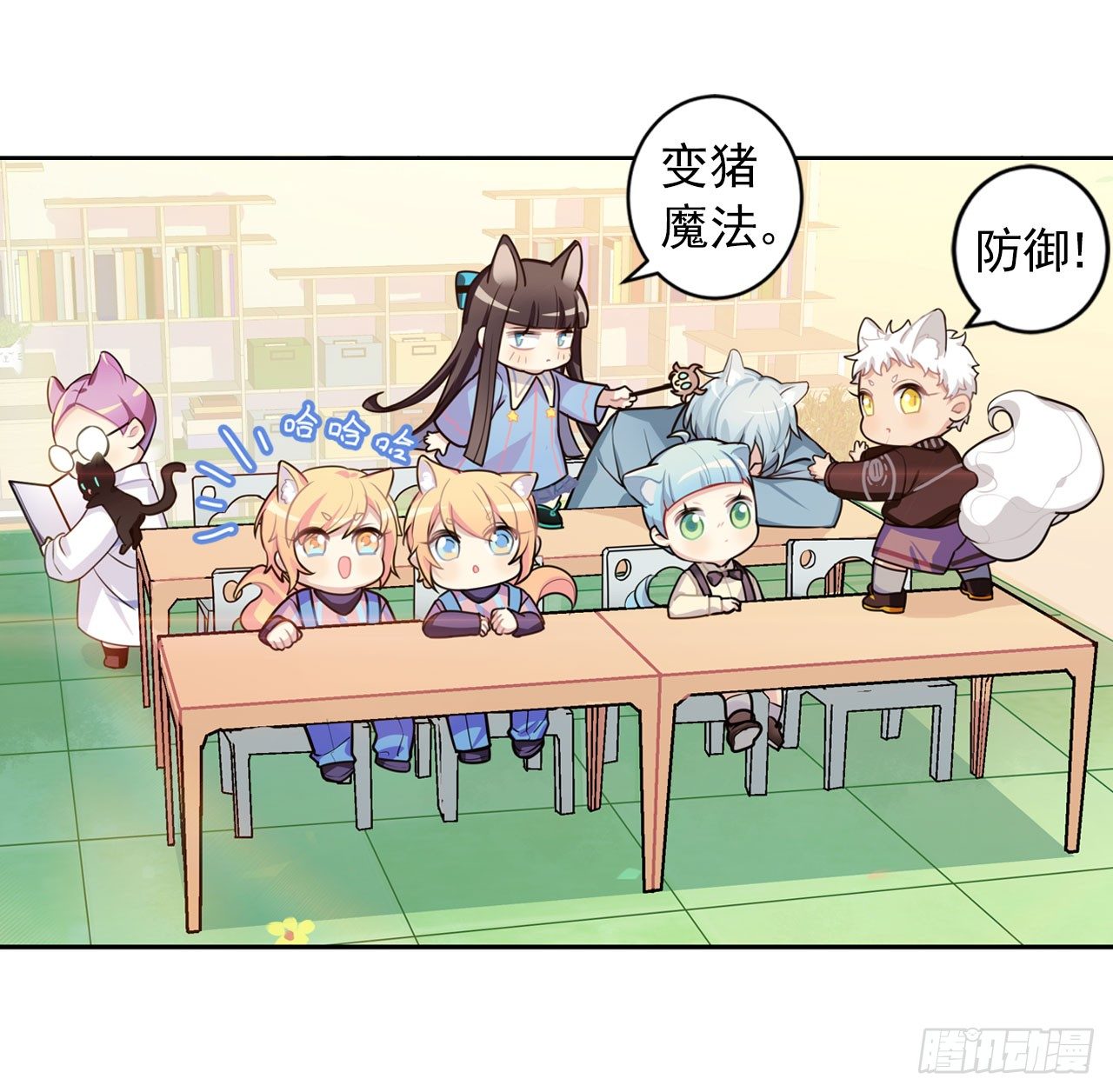 《老师，狼来啦！》户外教学 第7页