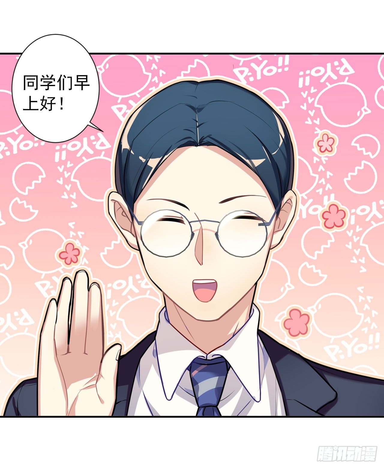 《老师，狼来啦！》户外教学 第8页