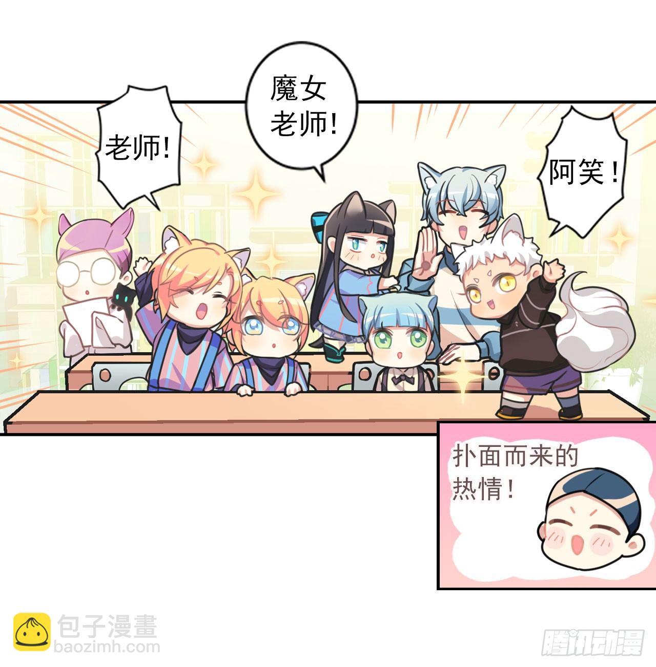 《老师，狼来啦！》户外教学 第9页