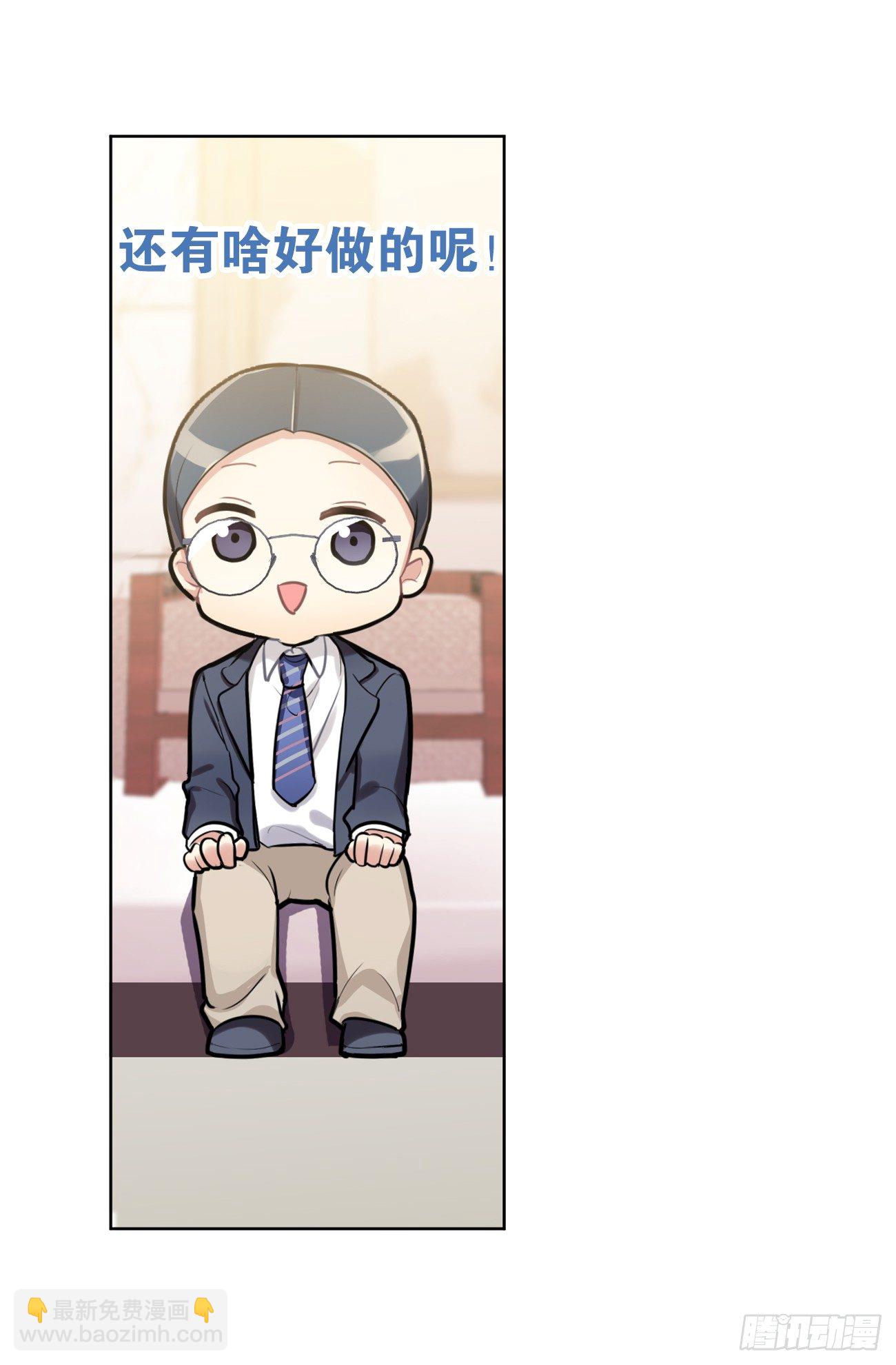 《老师，狼来啦！》原来家里有矿 第12页