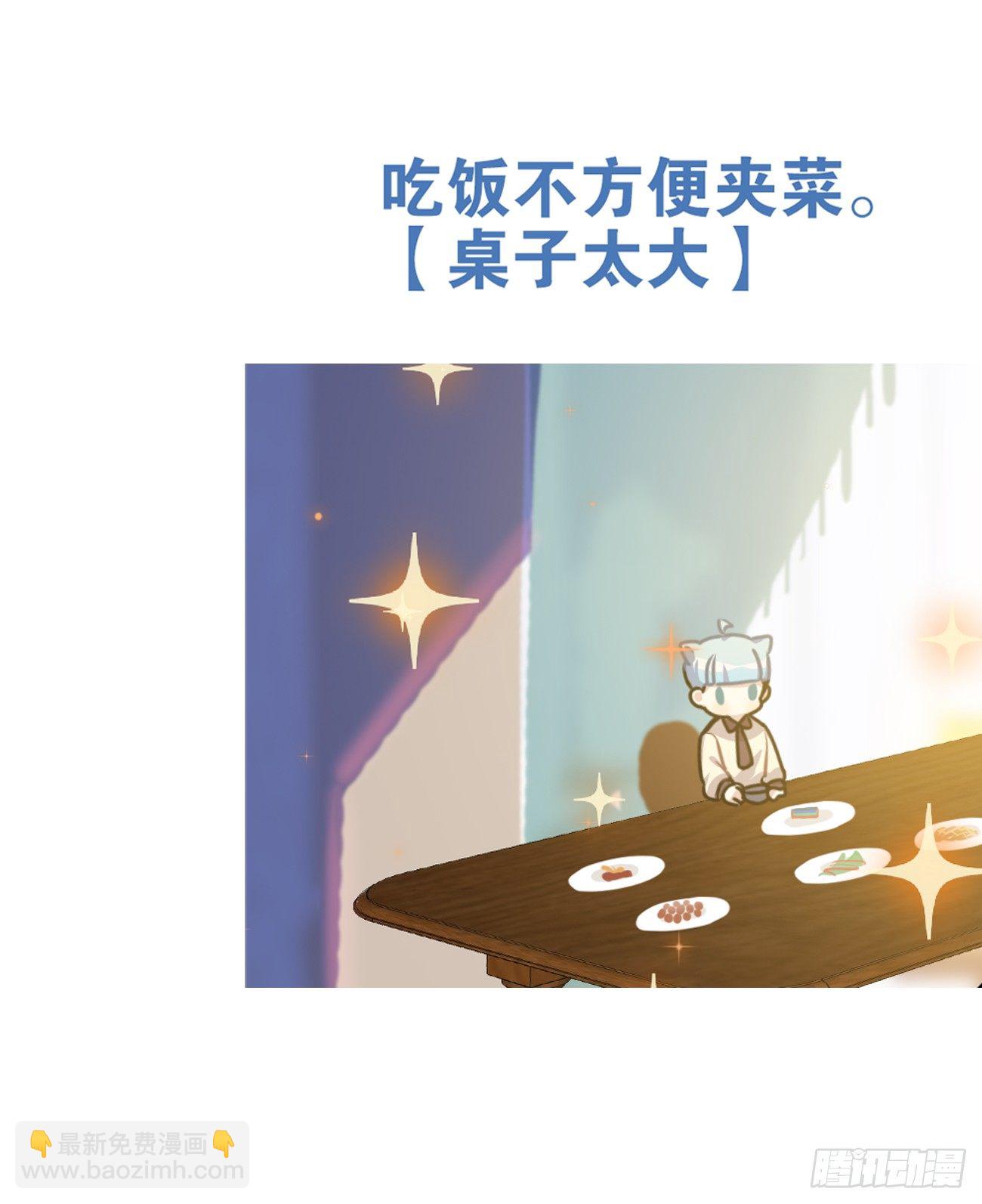 《老师，狼来啦！》原来家里有矿 第14页