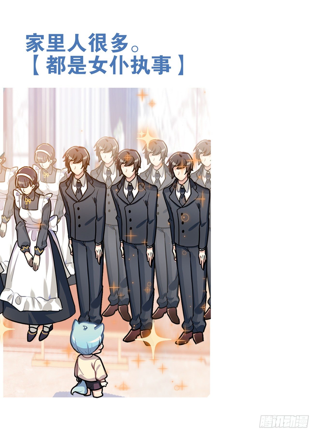 《老师，狼来啦！》原来家里有矿 第15页