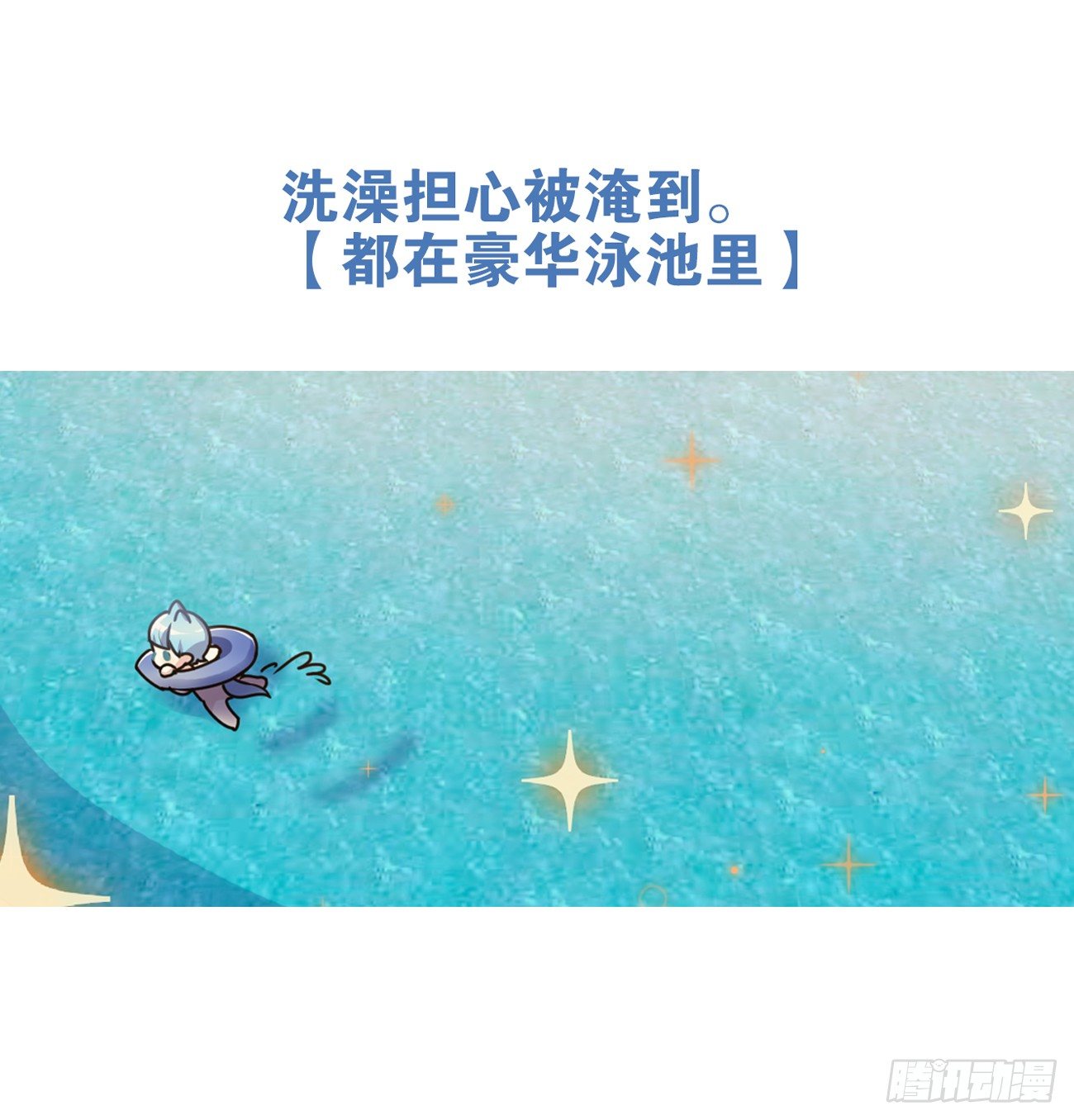 《老师，狼来啦！》原来家里有矿 第16页