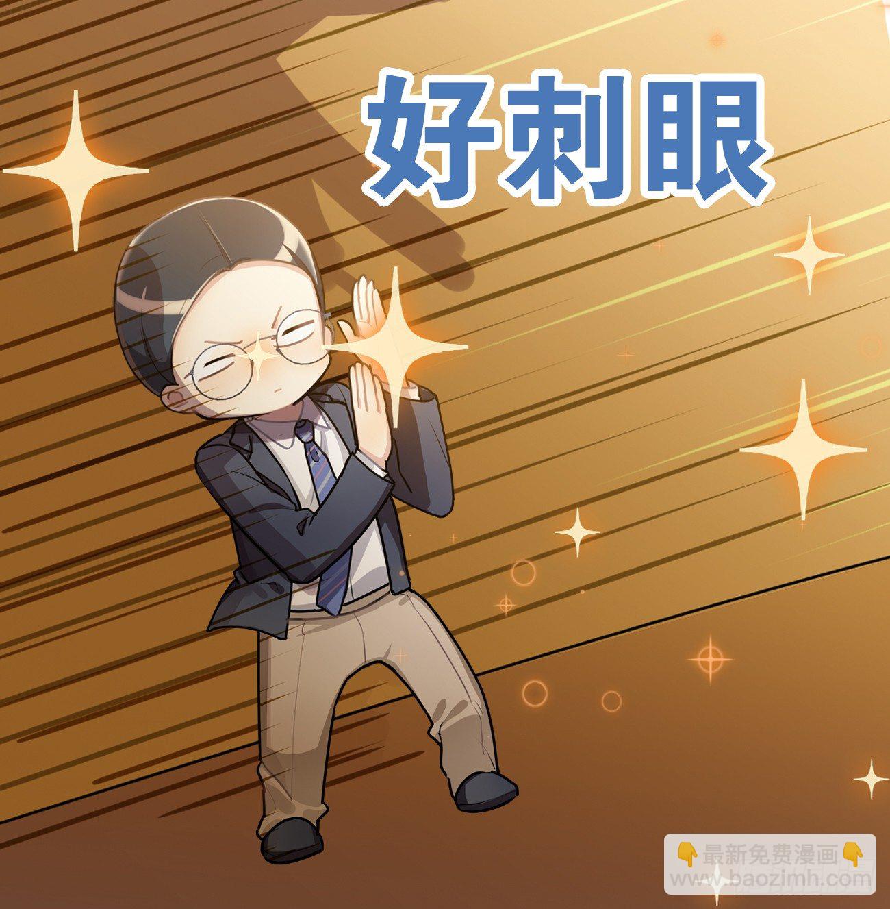 《老师，狼来啦！》原来家里有矿 第19页