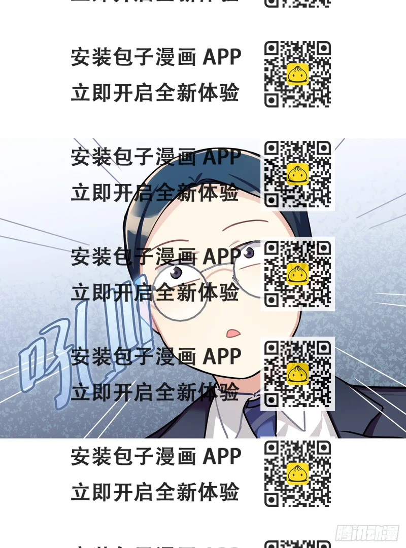《老师，狼来啦！》原来家里有矿 第2页