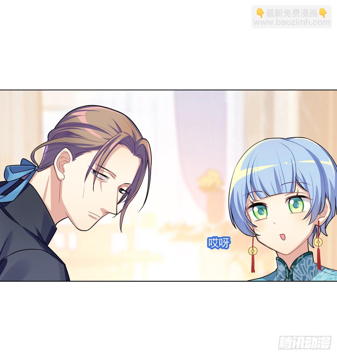 《老师，狼来啦！》原来家里有矿 第6页