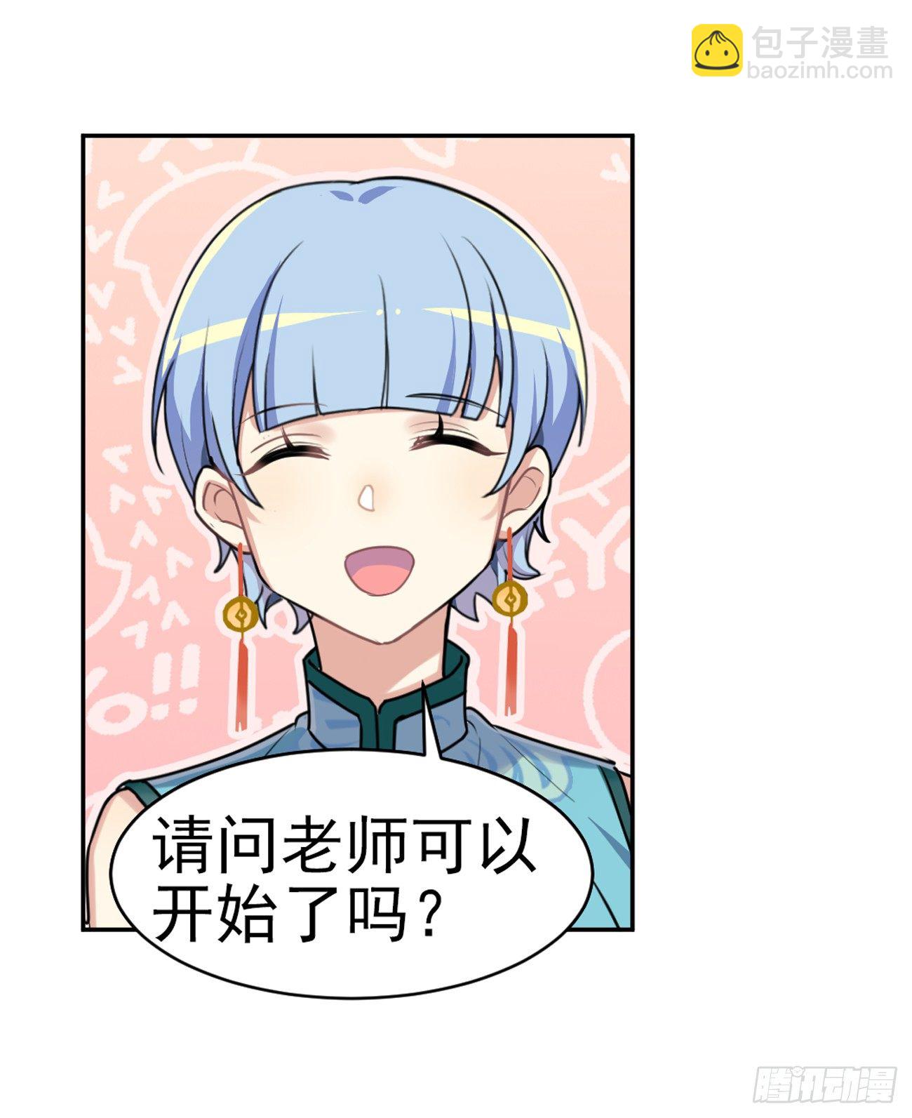 《老师，狼来啦！》原来家里有矿 第8页