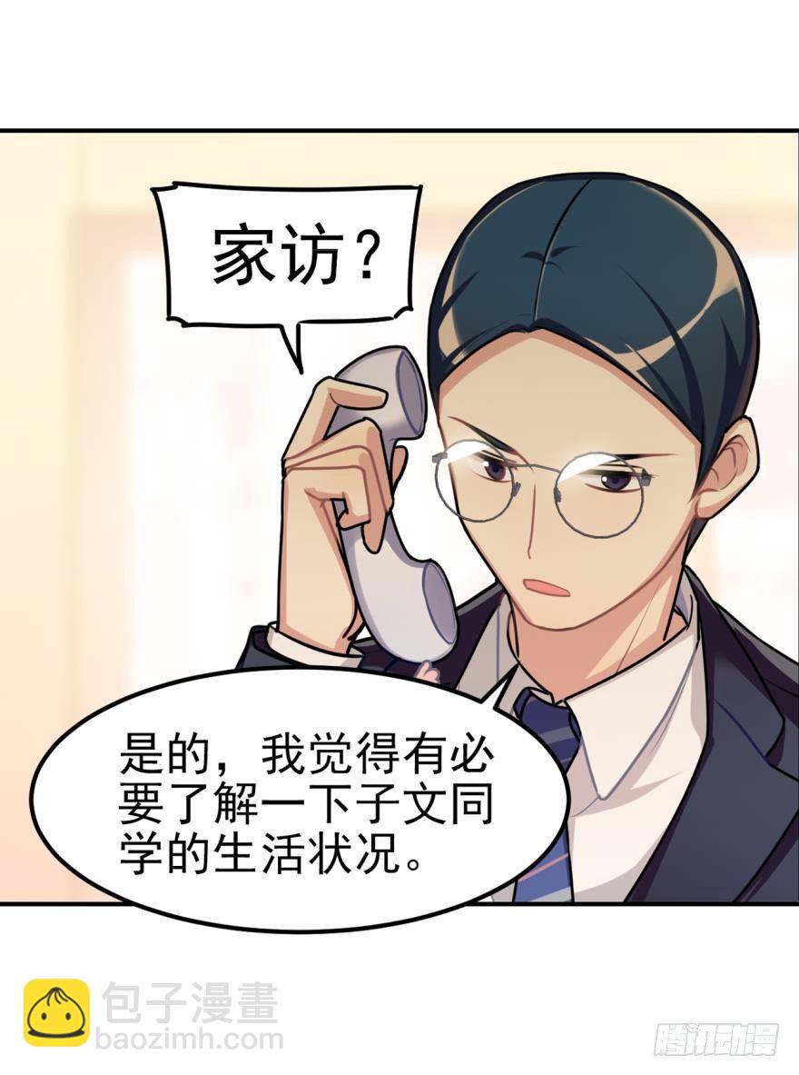 《老师，狼来啦！》弱小、孤独、凄冷、无助 第15页