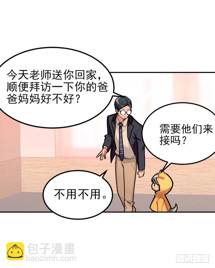 《老师，狼来啦！》弱小、孤独、凄冷、无助 第16页