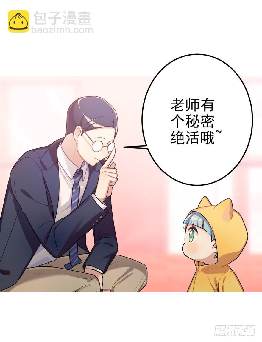 《老师，狼来啦！》弱小、孤独、凄冷、无助 第18页