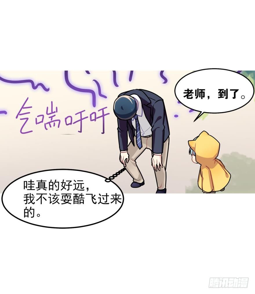 《老师，狼来啦！》弱小、孤独、凄冷、无助 第20页