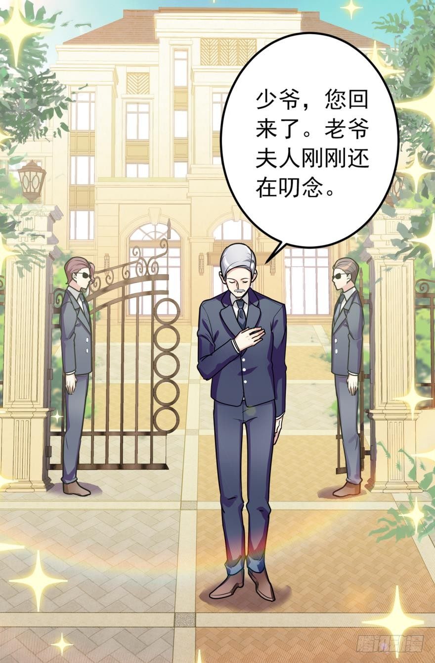 《老师，狼来啦！》弱小、孤独、凄冷、无助 第23页